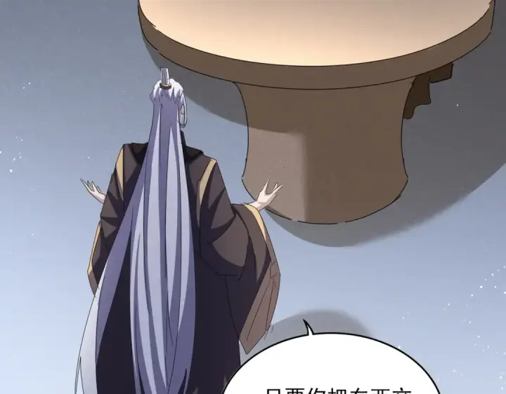 漫画《魔皇大管家》第439话 不过是一些小伎俩第67张图