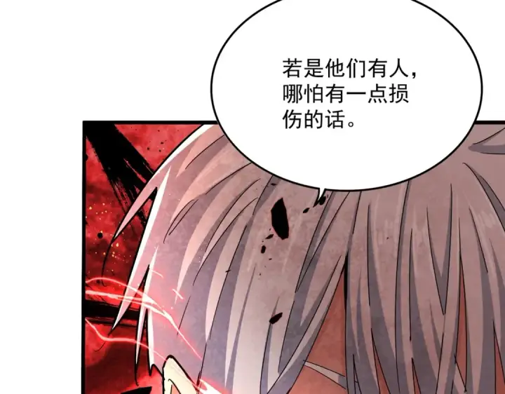 漫画《魔皇大管家》第439话 不过是一些小伎俩第89张图