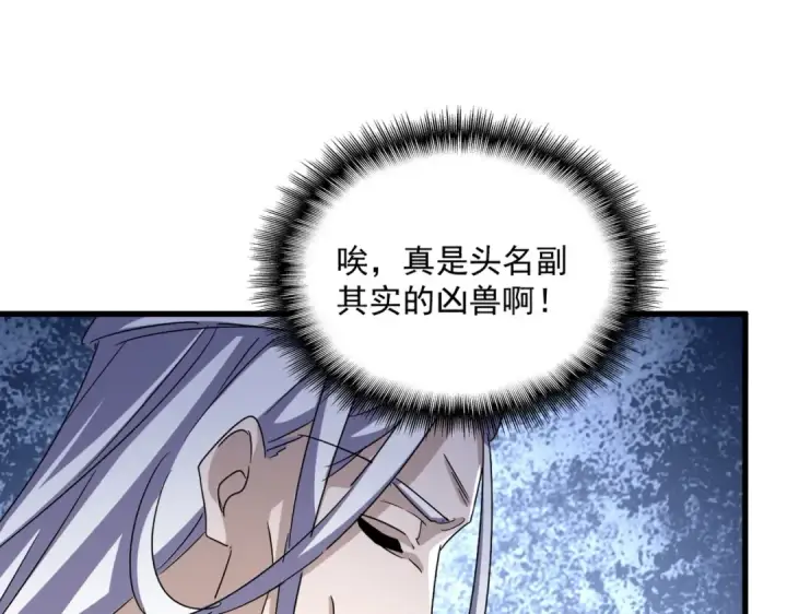 漫画《魔皇大管家》第439话 不过是一些小伎俩第95张图