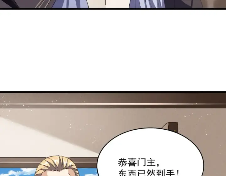 漫画《魔皇大管家》第439话 不过是一些小伎俩第98张图