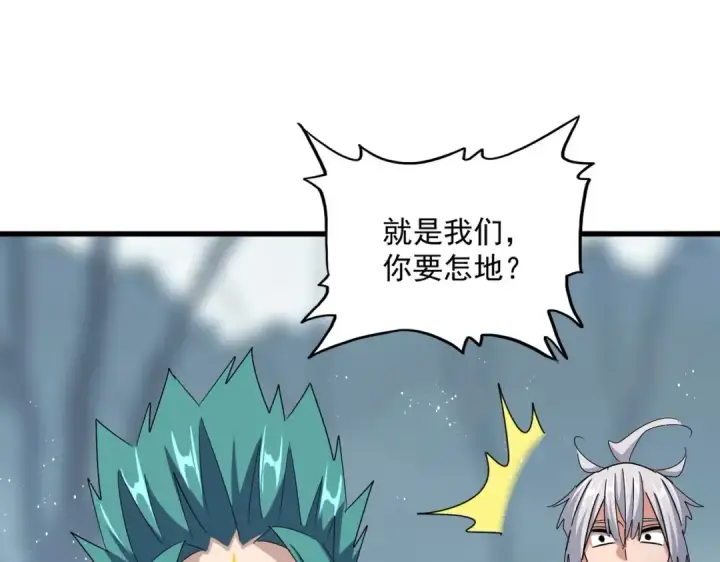 漫画《魔皇大管家》第440话 好鸟！第103张图