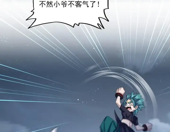 漫画《魔皇大管家》第440话 好鸟！第11张图
