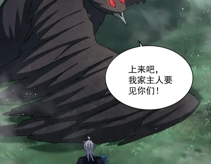 漫画《魔皇大管家》第440话 好鸟！第110张图