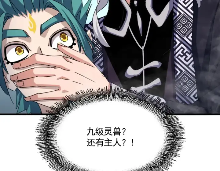 漫画《魔皇大管家》第440话 好鸟！第113张图