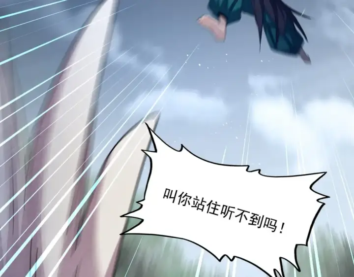 漫画《魔皇大管家》第440话 好鸟！第12张图
