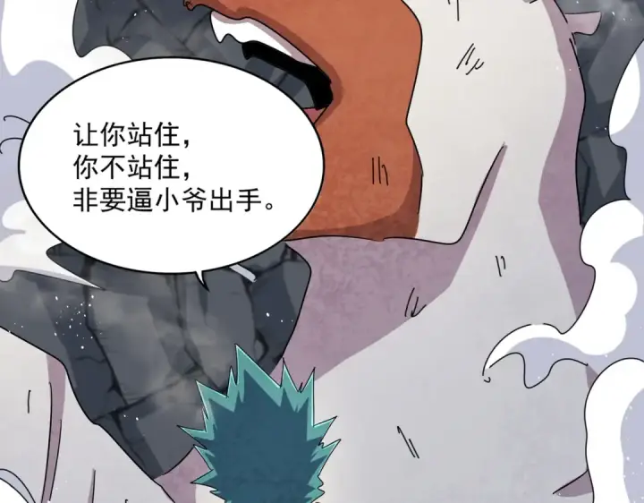 漫画《魔皇大管家》第440话 好鸟！第20张图