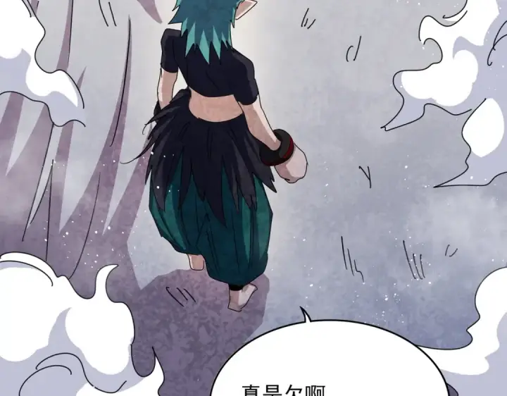 漫画《魔皇大管家》第440话 好鸟！第21张图