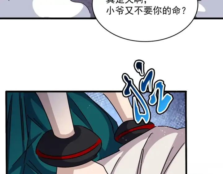 漫画《魔皇大管家》第440话 好鸟！第22张图