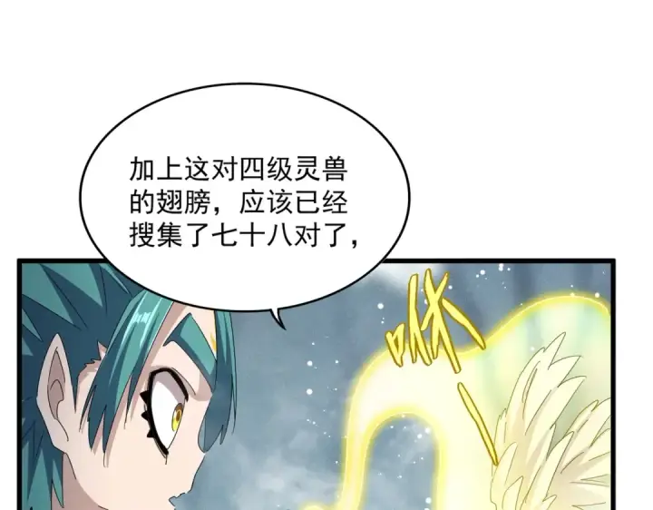 漫画《魔皇大管家》第440话 好鸟！第27张图