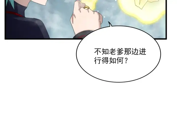 漫画《魔皇大管家》第440话 好鸟！第28张图