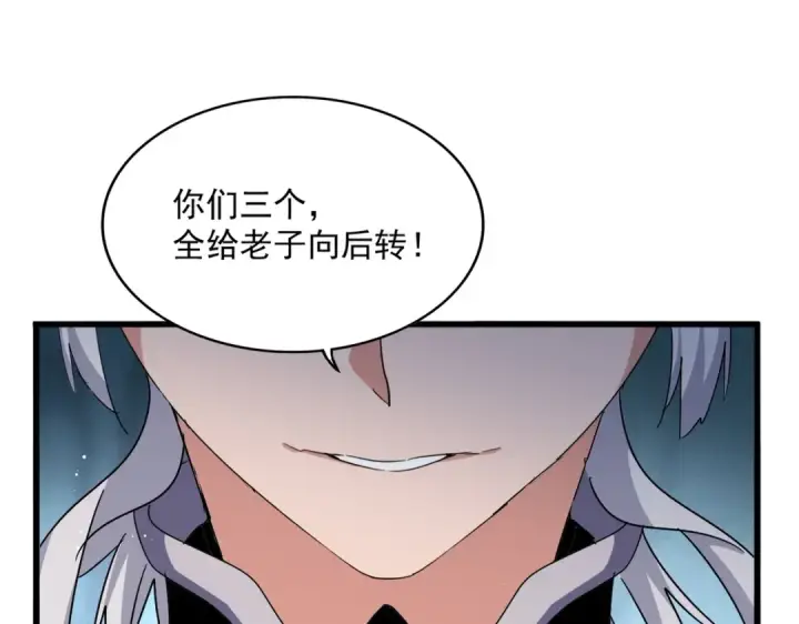 漫画《魔皇大管家》第440话 好鸟！第33张图