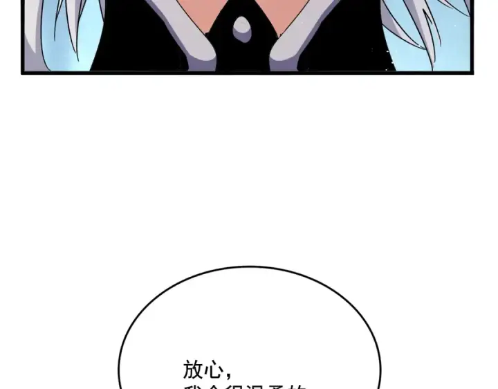 漫画《魔皇大管家》第440话 好鸟！第34张图