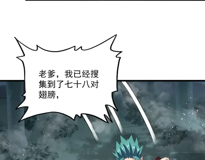 漫画《魔皇大管家》第440话 好鸟！第43张图