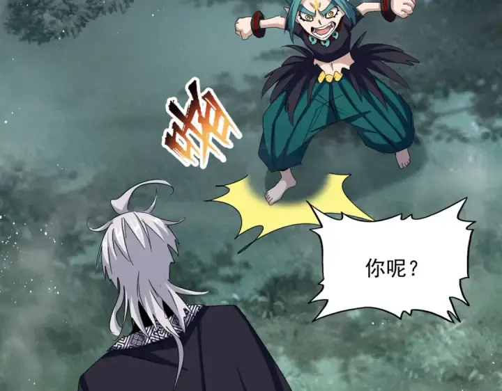 漫画《魔皇大管家》第440话 好鸟！第44张图