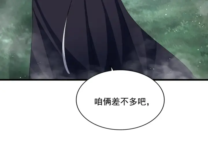 漫画《魔皇大管家》第440话 好鸟！第45张图