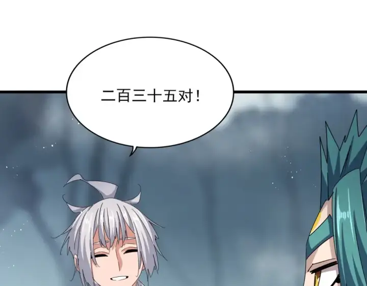 漫画《魔皇大管家》第440话 好鸟！第47张图
