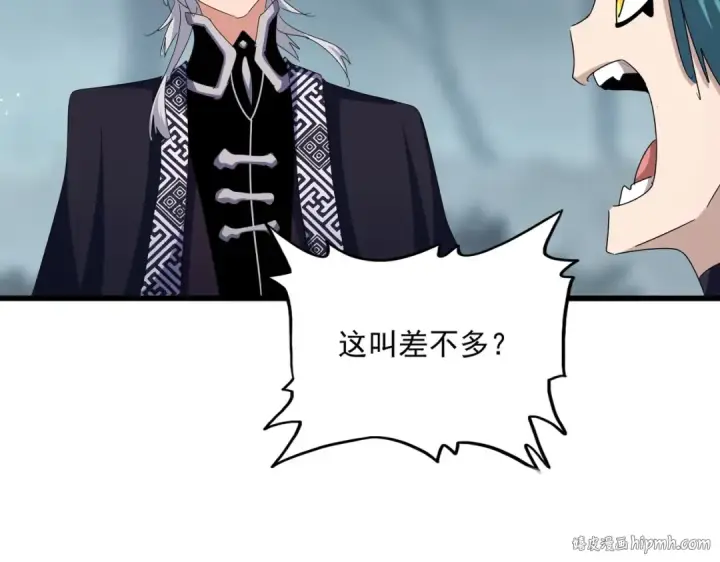 漫画《魔皇大管家》第440话 好鸟！第48张图
