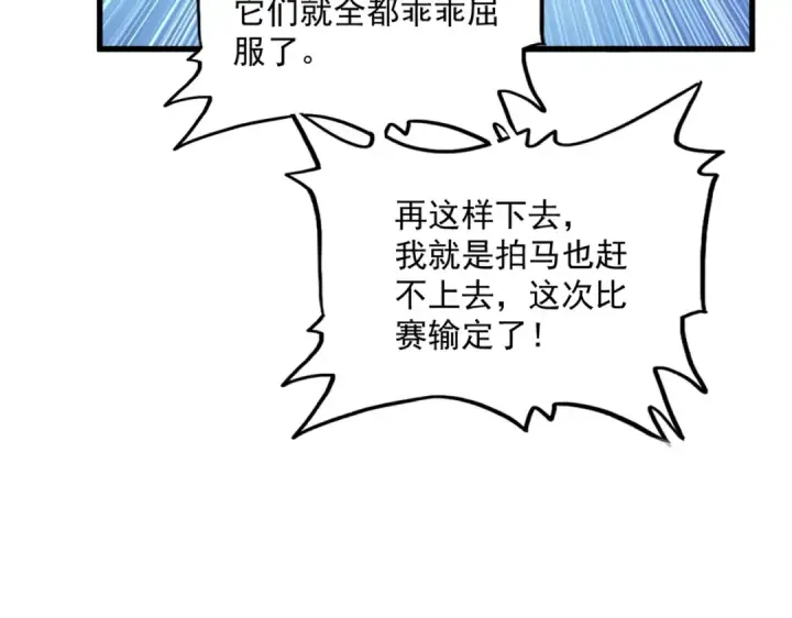 漫画《魔皇大管家》第440话 好鸟！第51张图