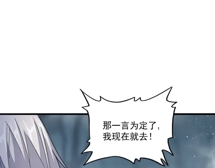 漫画《魔皇大管家》第440话 好鸟！第57张图