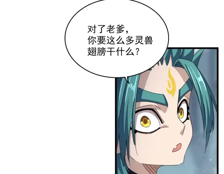 漫画《魔皇大管家》第440话 好鸟！第59张图