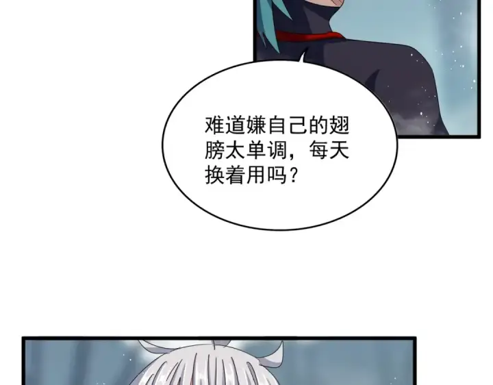 漫画《魔皇大管家》第440话 好鸟！第60张图