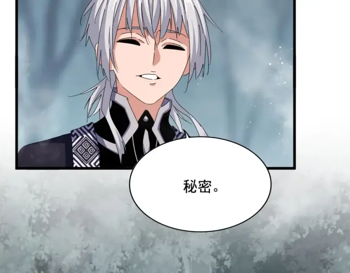 漫画《魔皇大管家》第440话 好鸟！第61张图
