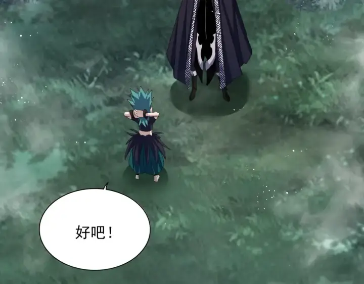 漫画《魔皇大管家》第440话 好鸟！第63张图