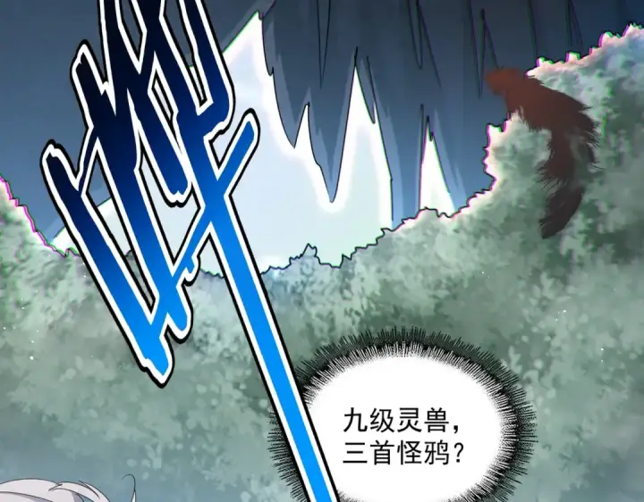 漫画《魔皇大管家》第440话 好鸟！第71张图