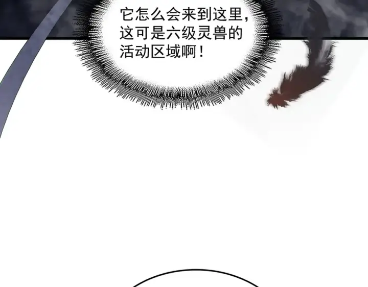 漫画《魔皇大管家》第440话 好鸟！第73张图