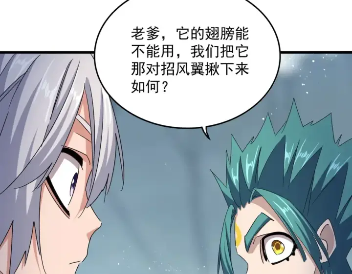 漫画《魔皇大管家》第440话 好鸟！第74张图