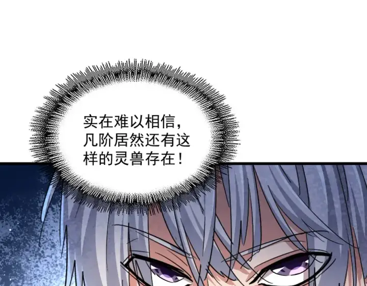 漫画《魔皇大管家》第440话 好鸟！第78张图