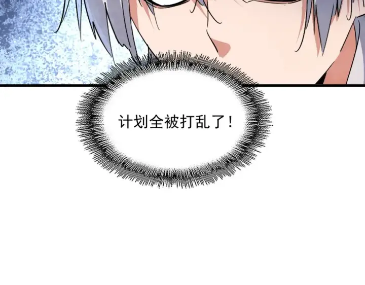 漫画《魔皇大管家》第440话 好鸟！第79张图