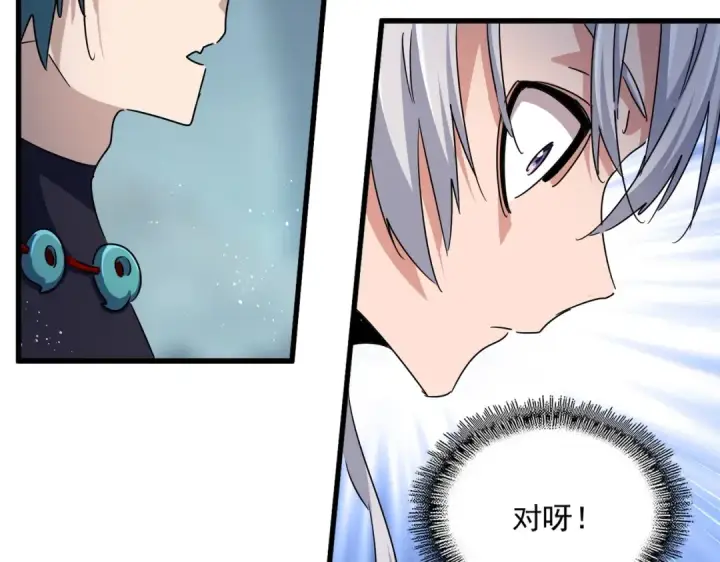 漫画《魔皇大管家》第440话 好鸟！第81张图