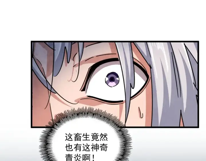 漫画《魔皇大管家》第440话 好鸟！第94张图