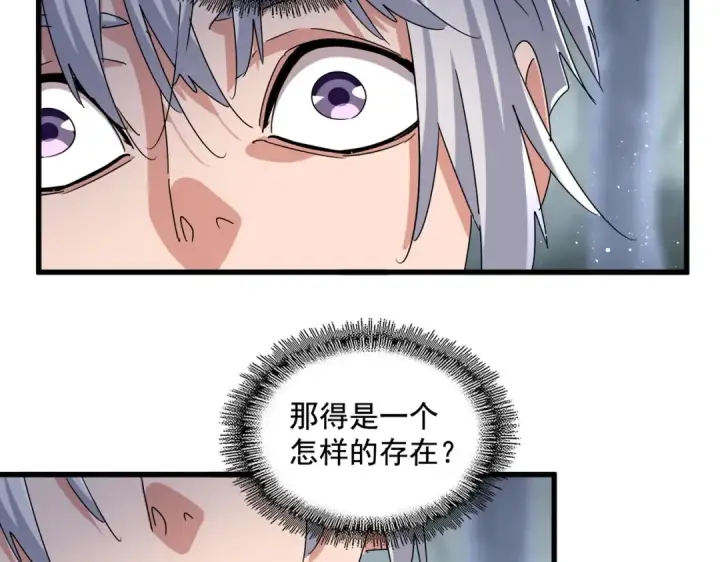 漫画《魔皇大管家》第441话 背后大佬第10张图