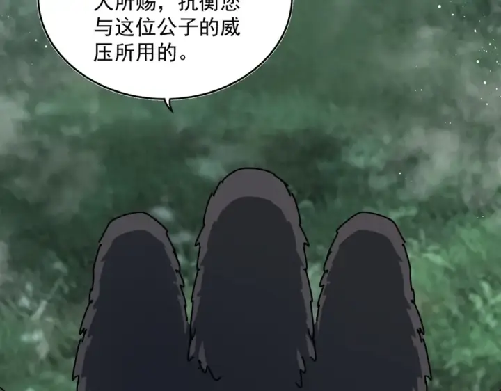 漫画《魔皇大管家》第441话 背后大佬第17张图
