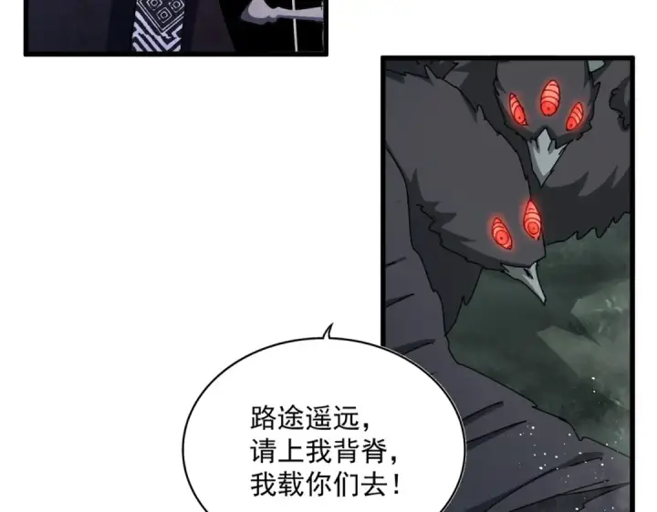 漫画《魔皇大管家》第441话 背后大佬第25张图