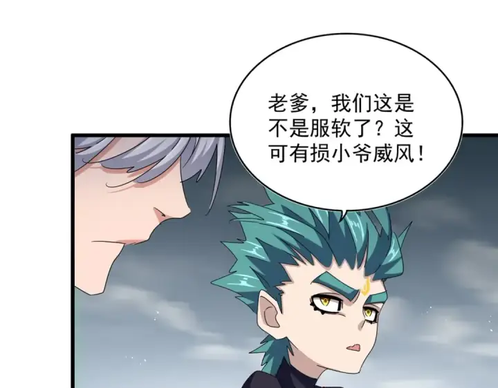 漫画《魔皇大管家》第441话 背后大佬第30张图