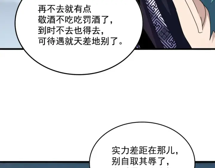 漫画《魔皇大管家》第441话 背后大佬第34张图