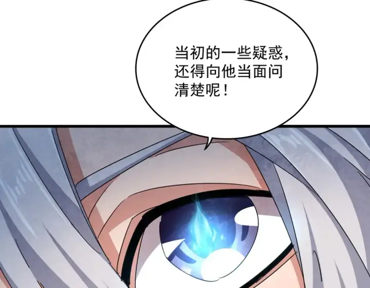 漫画《魔皇大管家》第441话 背后大佬第38张图