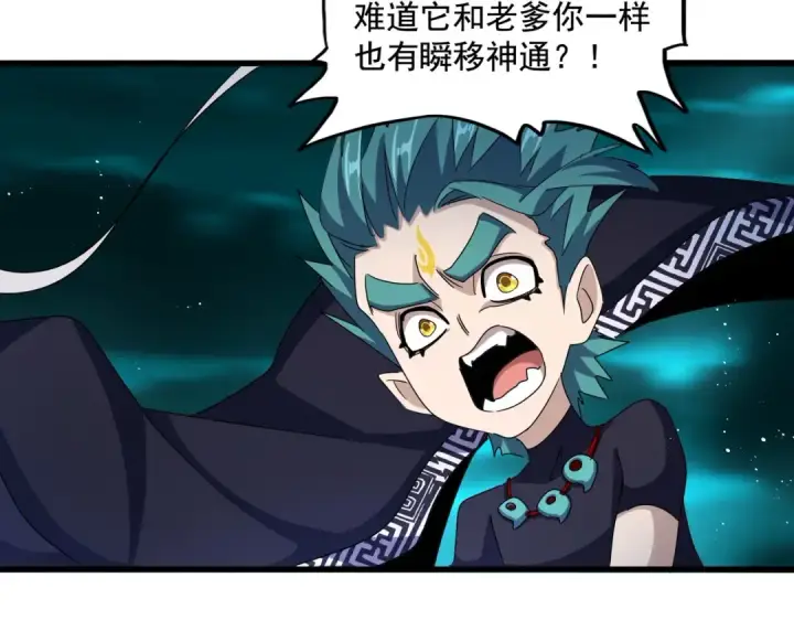 漫画《魔皇大管家》第441话 背后大佬第47张图