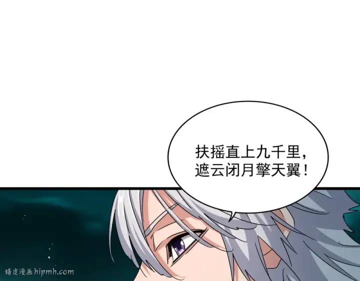 漫画《魔皇大管家》第441话 背后大佬第48张图