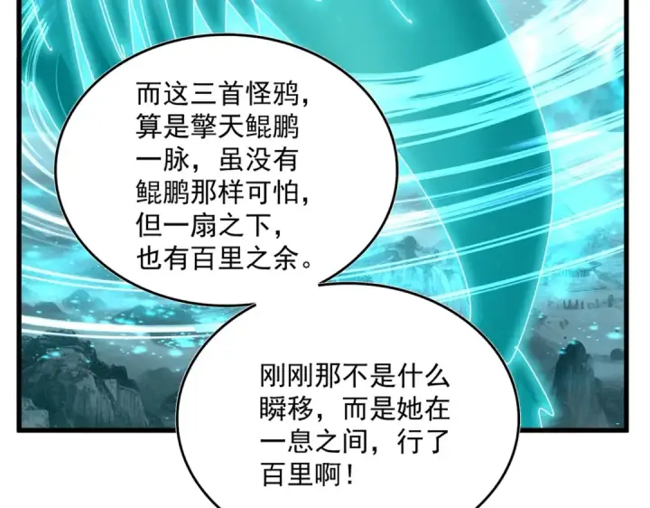 漫画《魔皇大管家》第441话 背后大佬第52张图