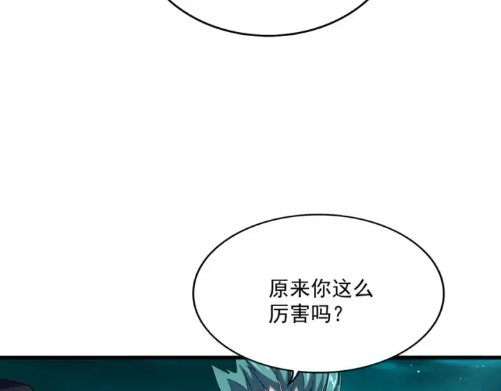 漫画《魔皇大管家》第441话 背后大佬第53张图