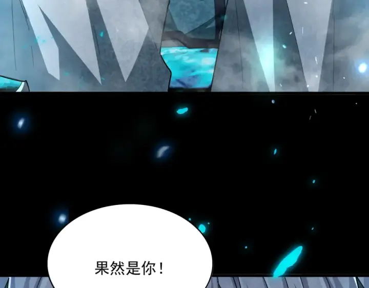 漫画《魔皇大管家》第441话 背后大佬第75张图