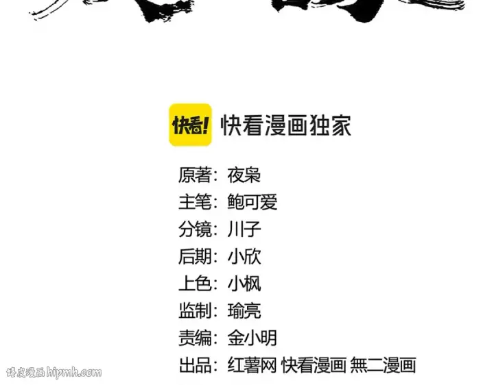 漫画《魔皇大管家》第441话 背后大佬第8张图