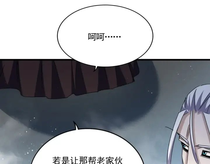 漫画《魔皇大管家》第441话 背后大佬第89张图