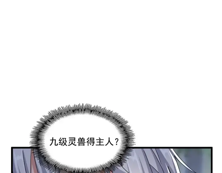 漫画《魔皇大管家》第441话 背后大佬第9张图