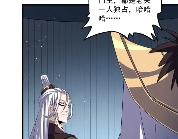 漫画《魔皇大管家》第441话 背后大佬第94张图