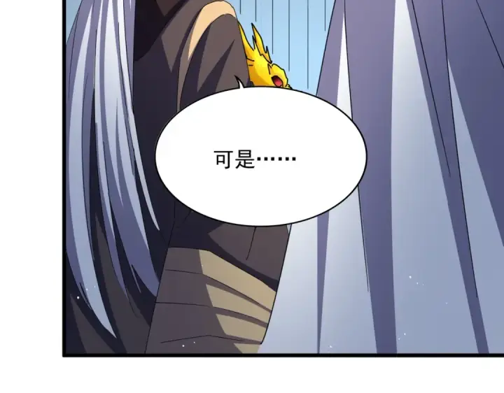漫画《魔皇大管家》第441话 背后大佬第95张图